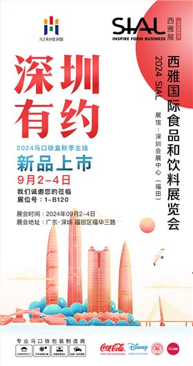 铁盒包装展会