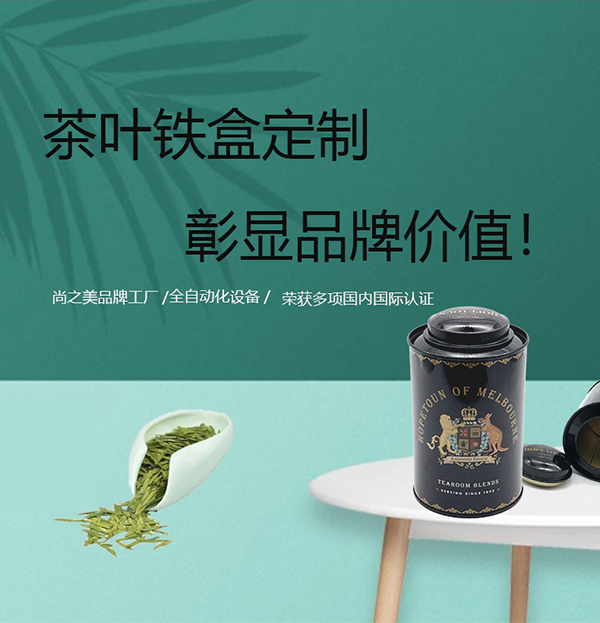 英式早茶铁罐包装